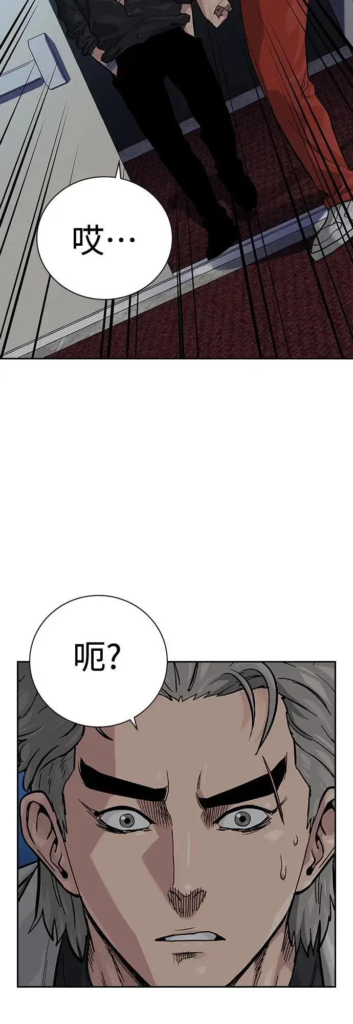 《街头生存手册》[第2季] 第43话图24