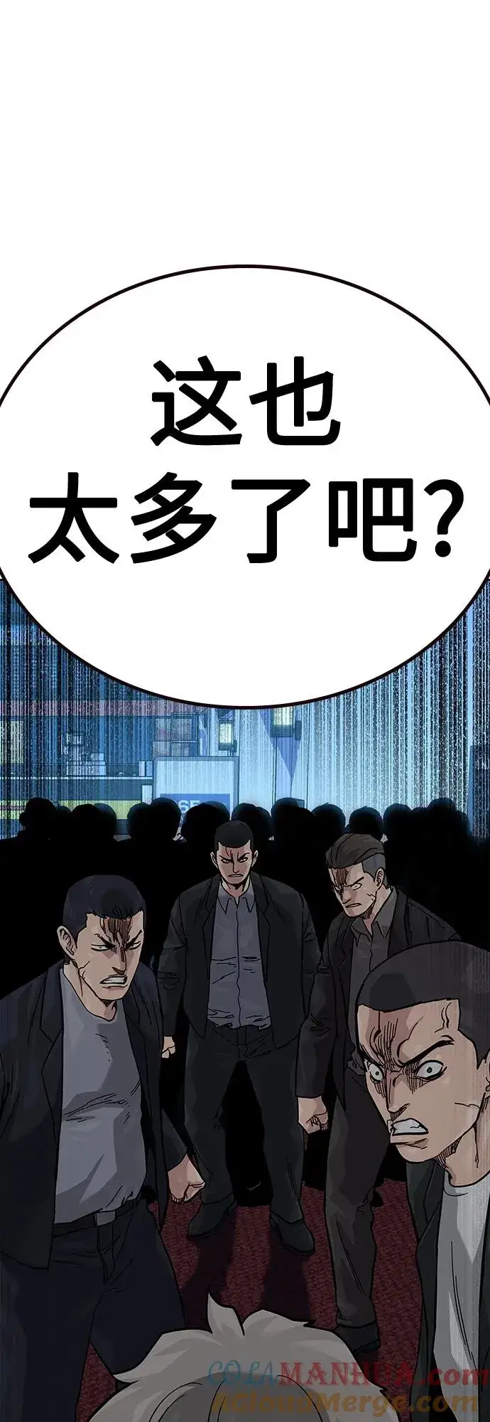 《街头生存手册》[第2季] 第43话图25