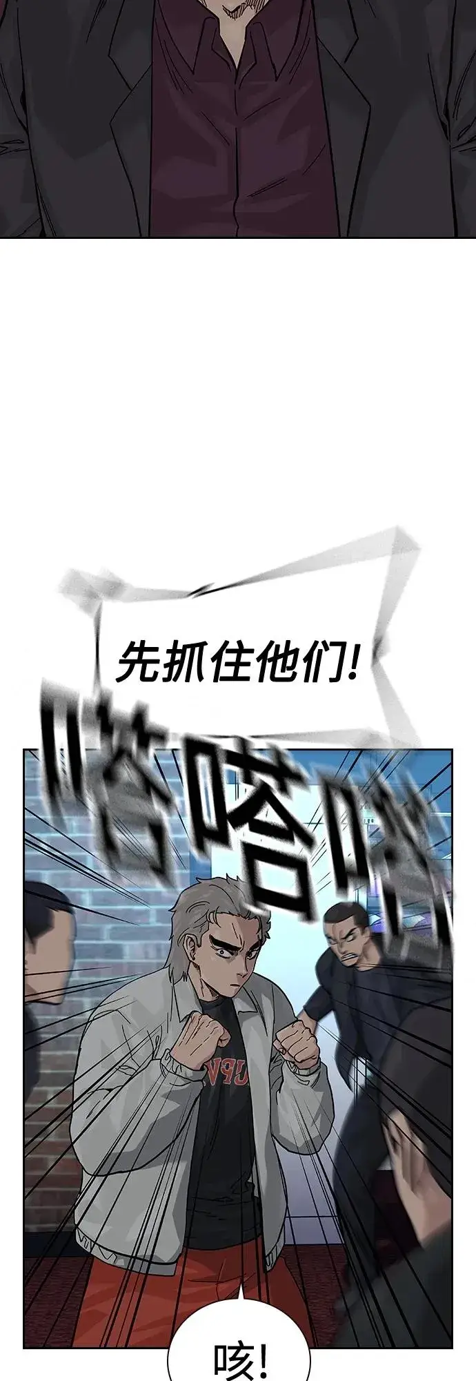 《街头生存手册》[第2季] 第43话图27