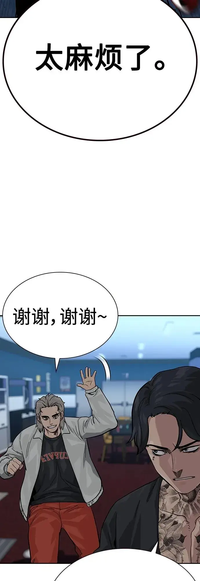 《街头生存手册》[第2季] 第43话图30