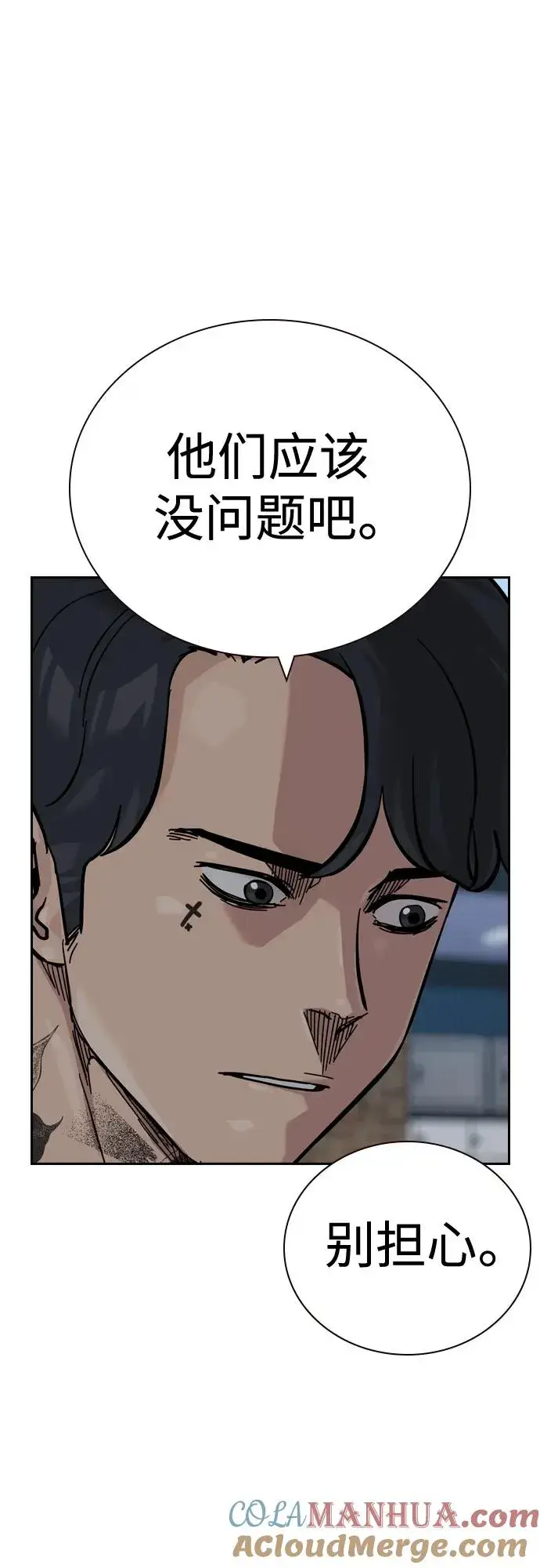 《街头生存手册》[第2季] 第43话图37