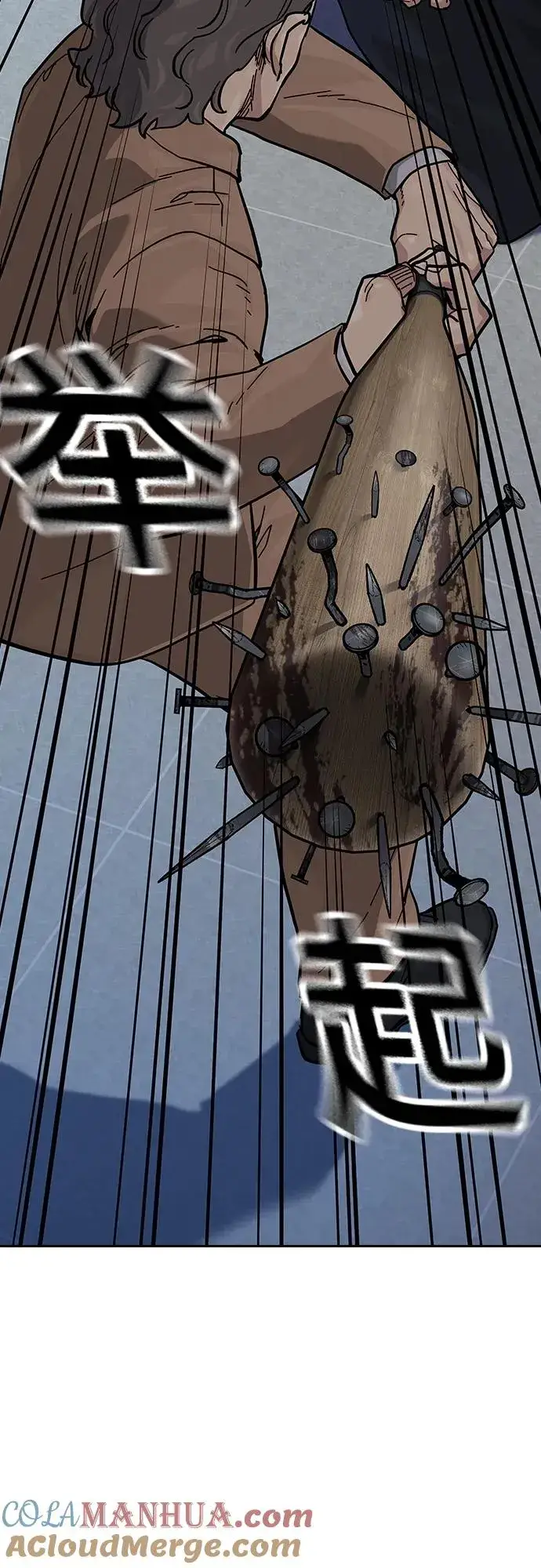 《街头生存手册》[第2季] 第43话图41