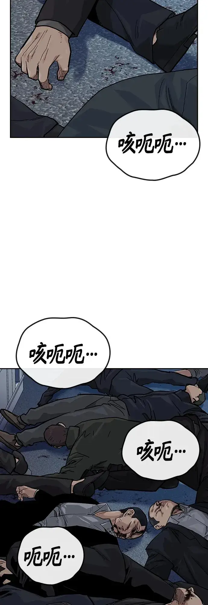 《街头生存手册》[第2季] 第43话图51