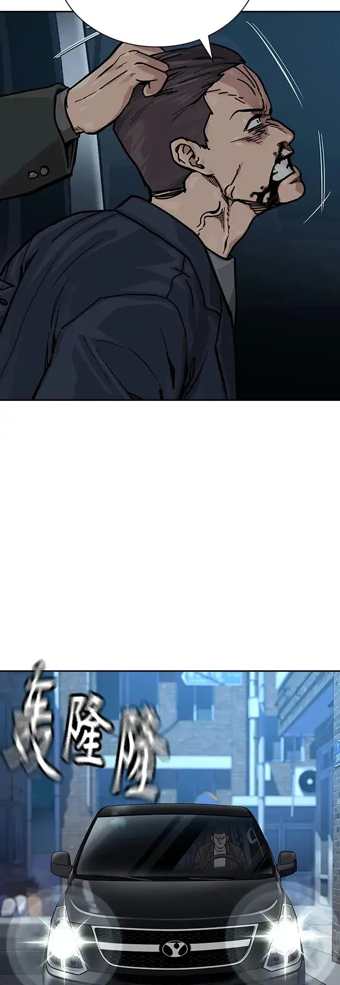 《街头生存手册》[第2季] 第43话图55