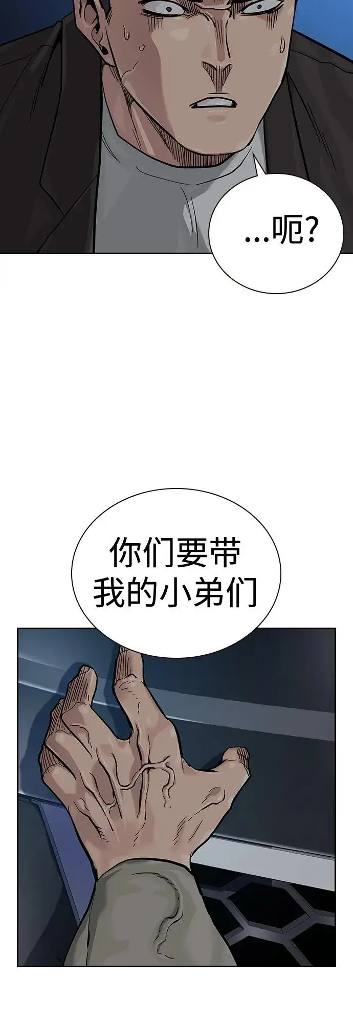 《街头生存手册》[第2季] 第43话图58