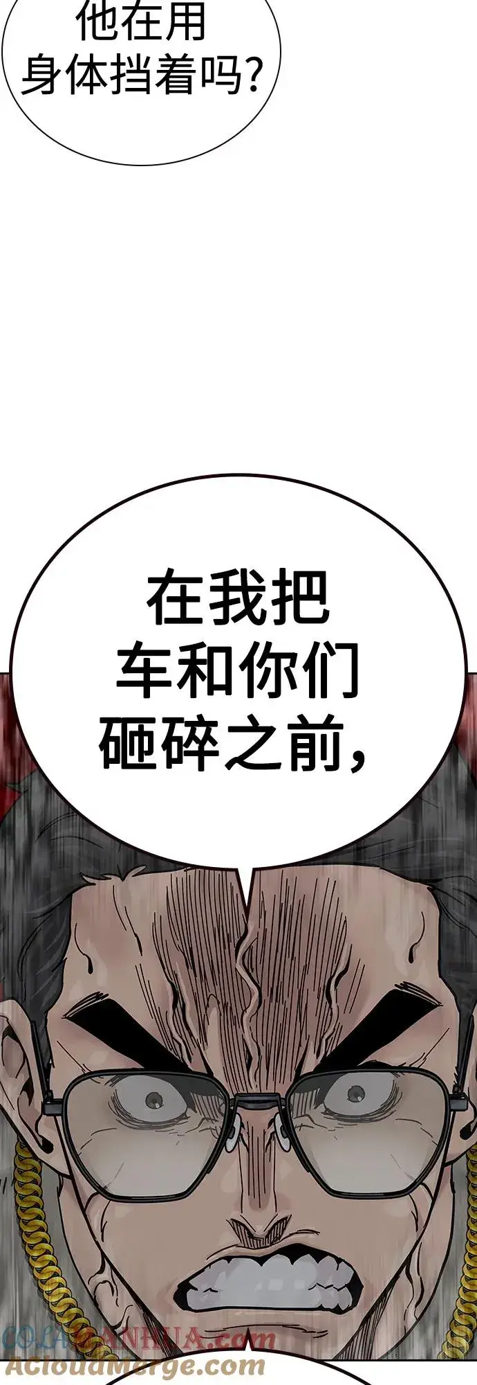 《街头生存手册》[第2季] 第43话图61