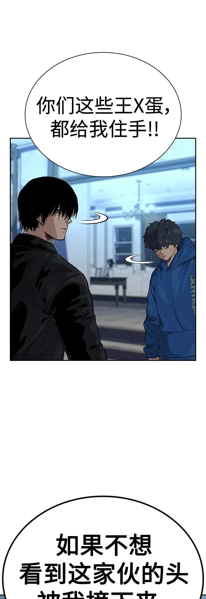 《街头生存手册》[第2季] 第43话图70