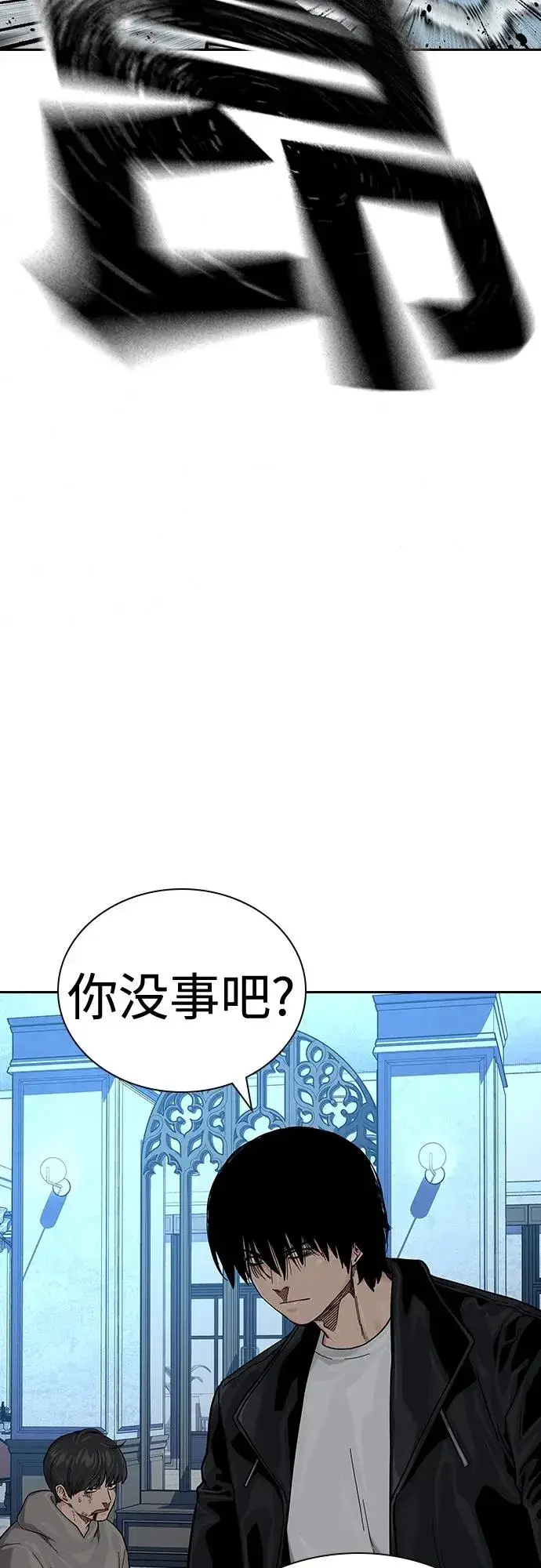 《街头生存手册》[第2季] 第43话图79