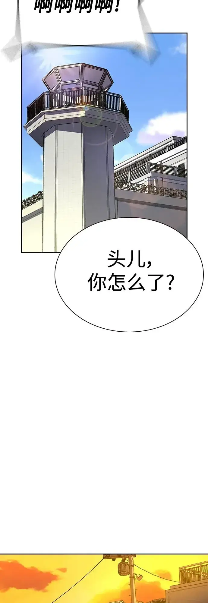《街头生存手册》[第2季] 第43话图87