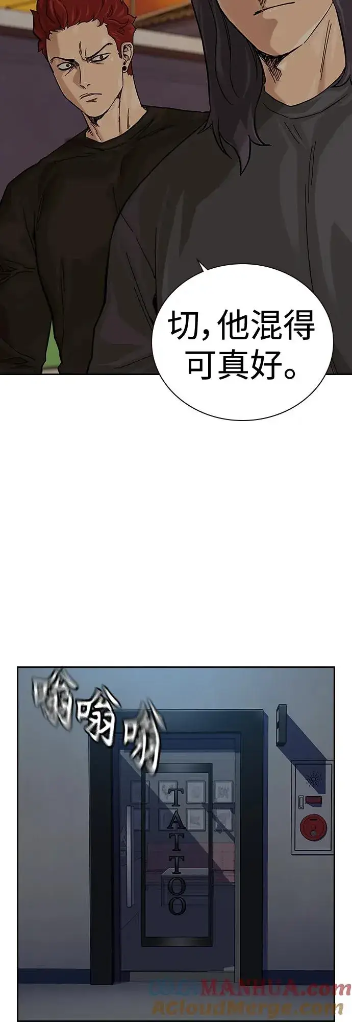 《街头生存手册》[第2季] 第43话图89