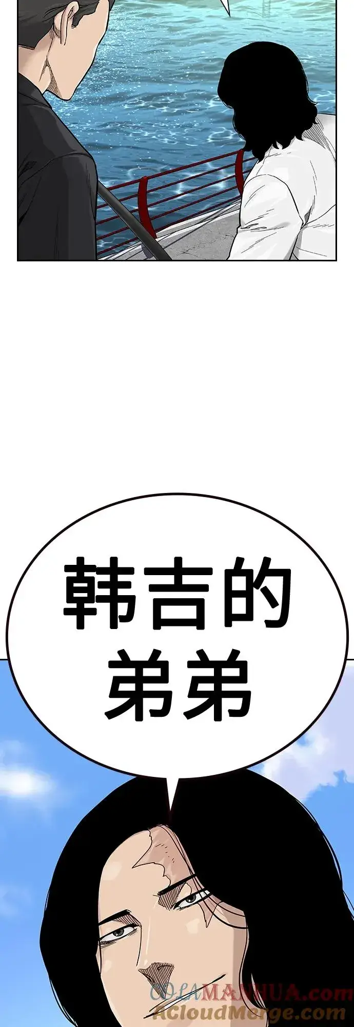 《街头生存手册》[第2季] 第43话图93