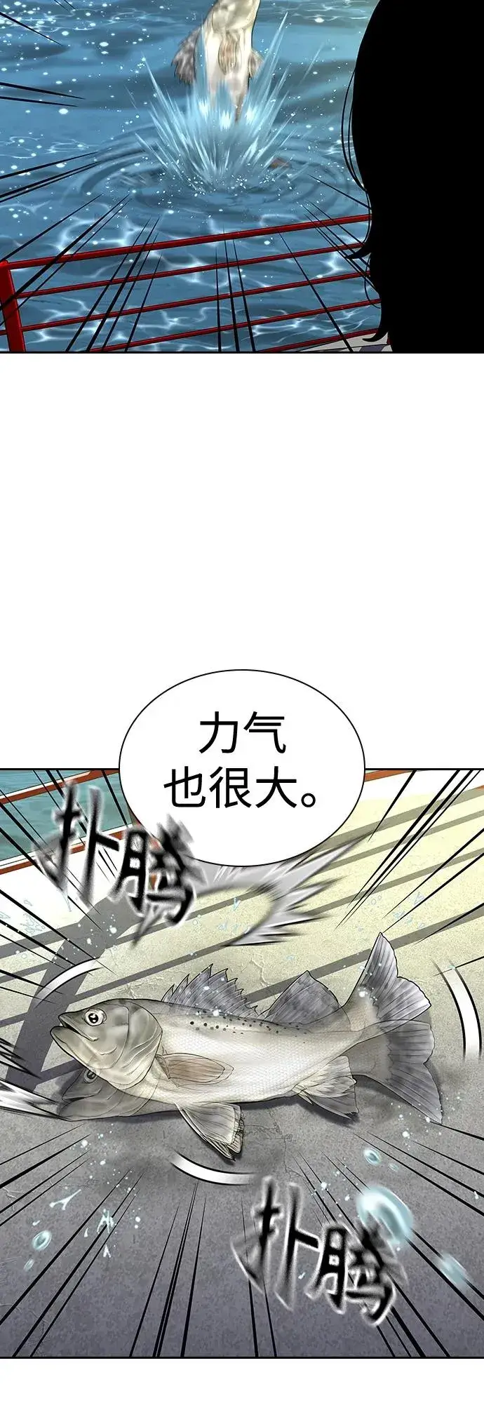 《街头生存手册》[第2季] 第43话图95