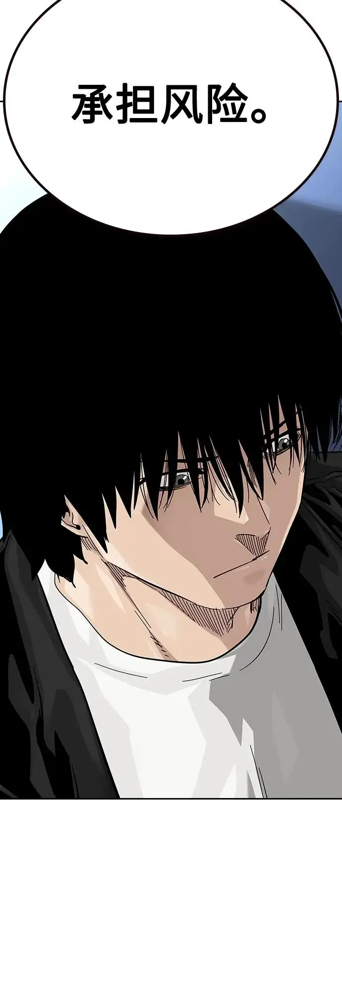 《街头生存手册》[第2季] 第44话图21