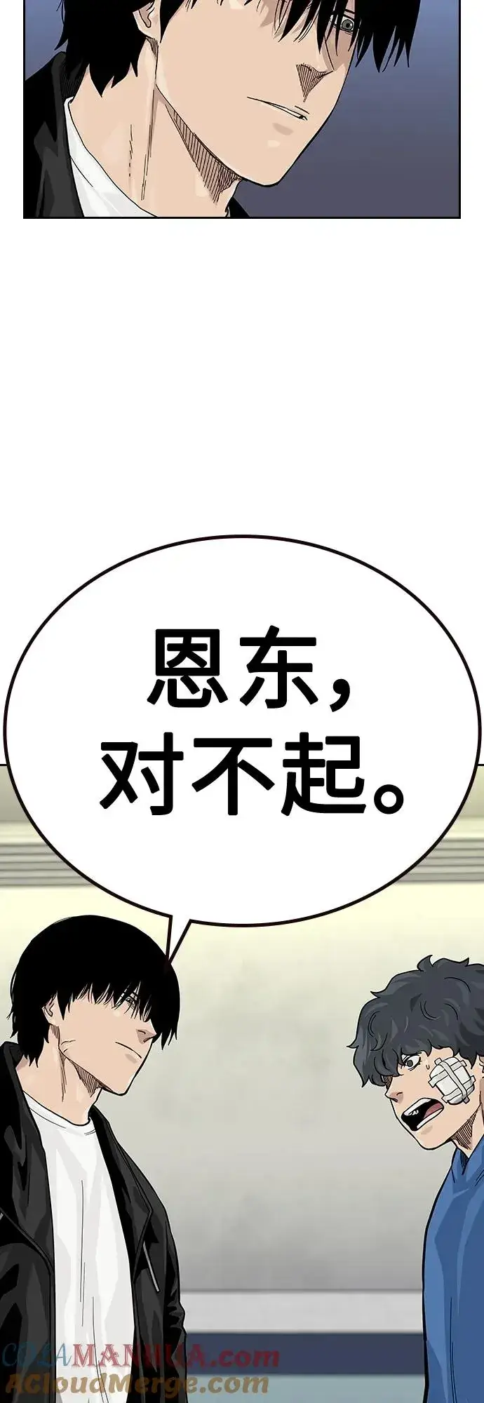 《街头生存手册》[第2季] 第44话图28