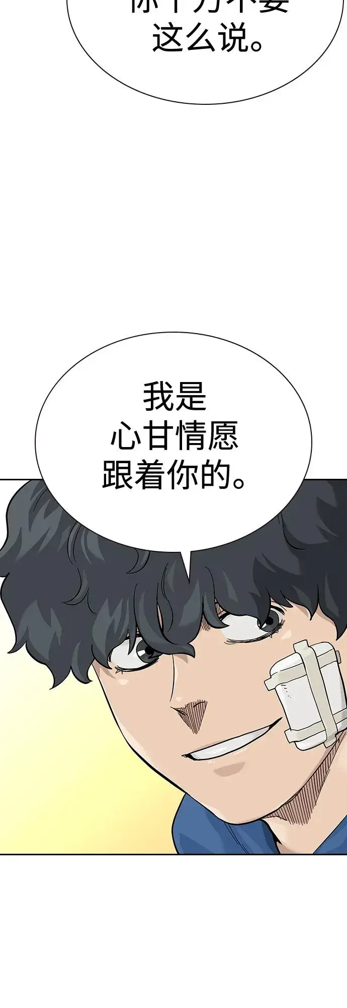 《街头生存手册》[第2季] 第44话图30