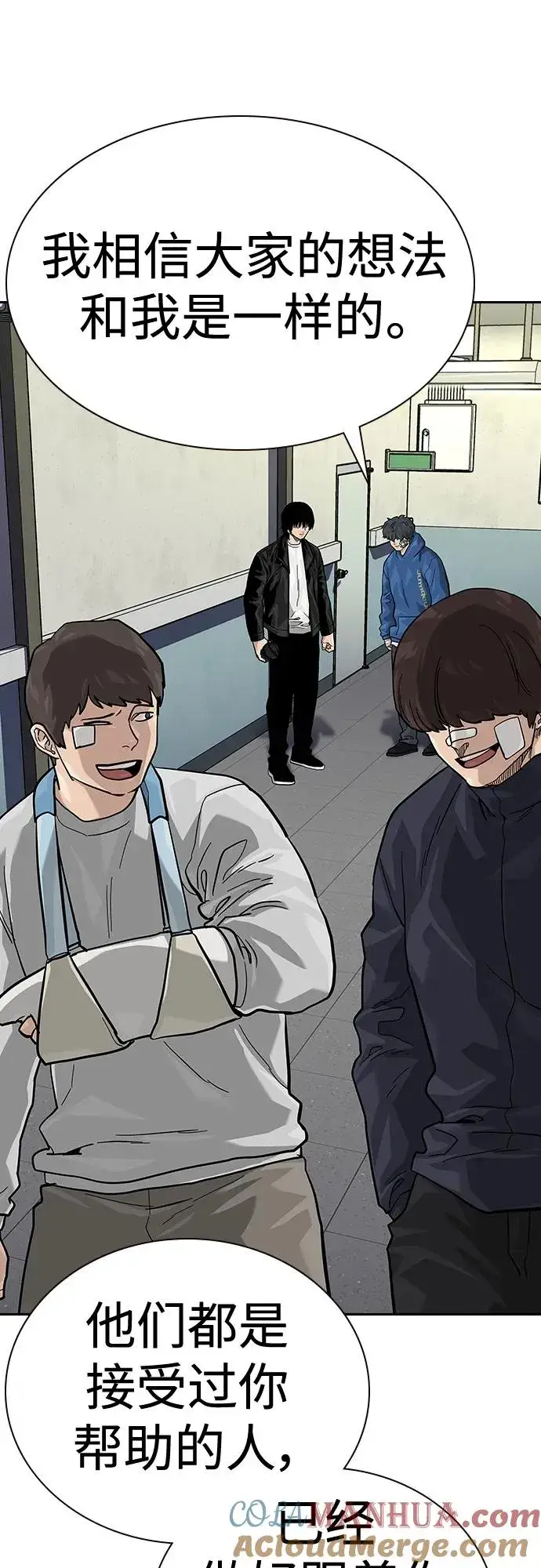 《街头生存手册》[第2季] 第44话图31