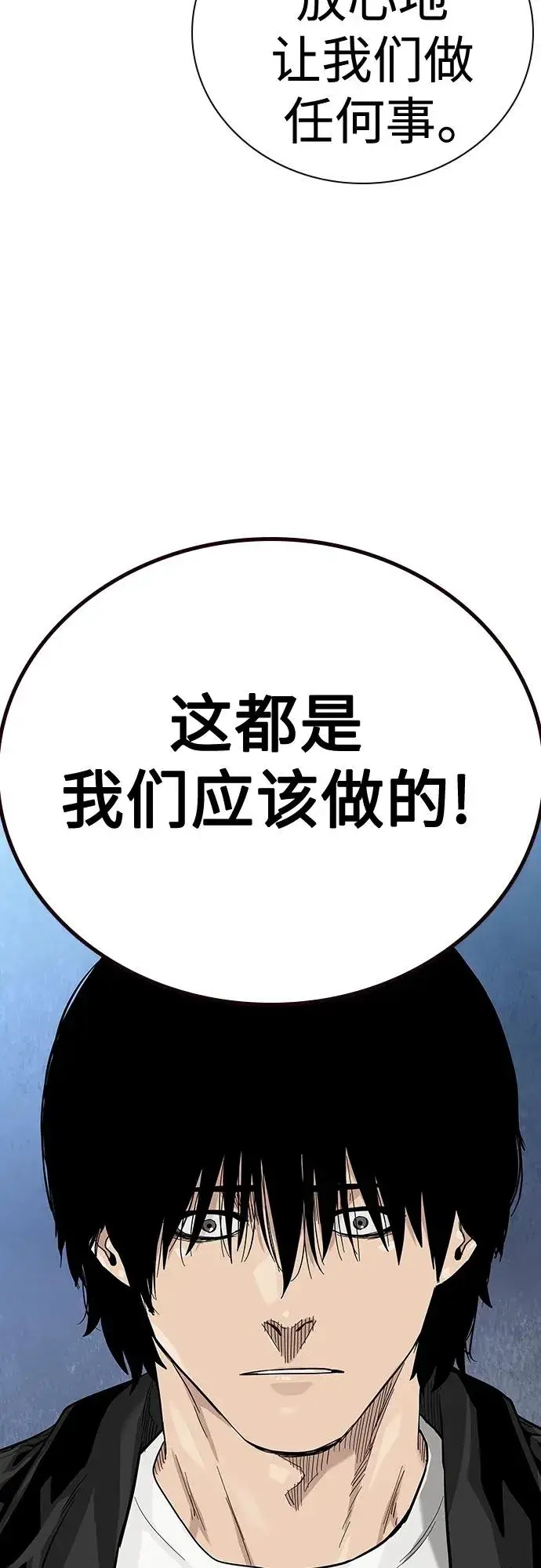 《街头生存手册》[第2季] 第44话图33
