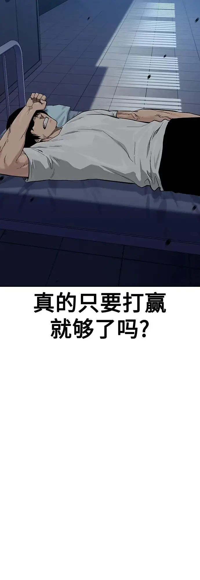 《街头生存手册》[第2季] 第44话图38