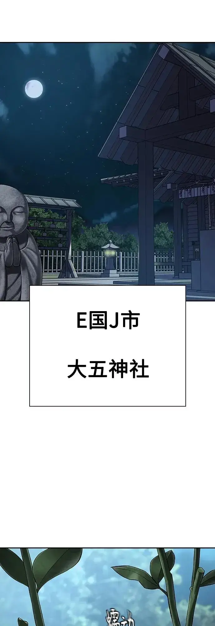 《街头生存手册》[第2季] 第44话图39