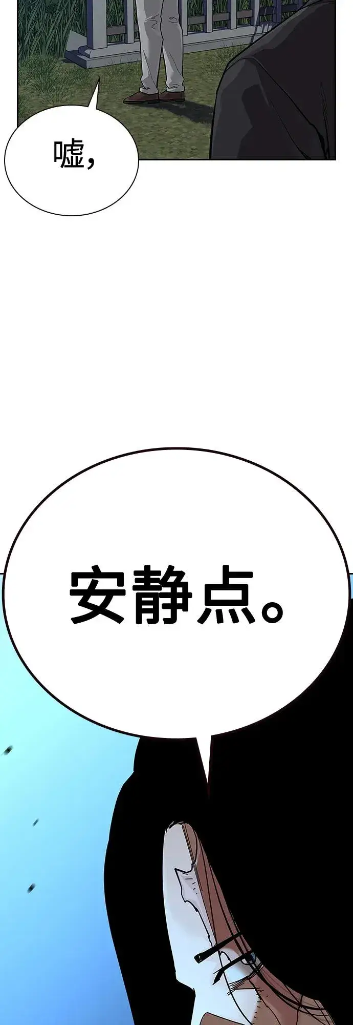 《街头生存手册》[第2季] 第44话图41