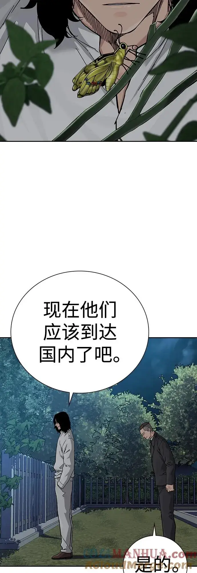 《街头生存手册》[第2季] 第44话图46