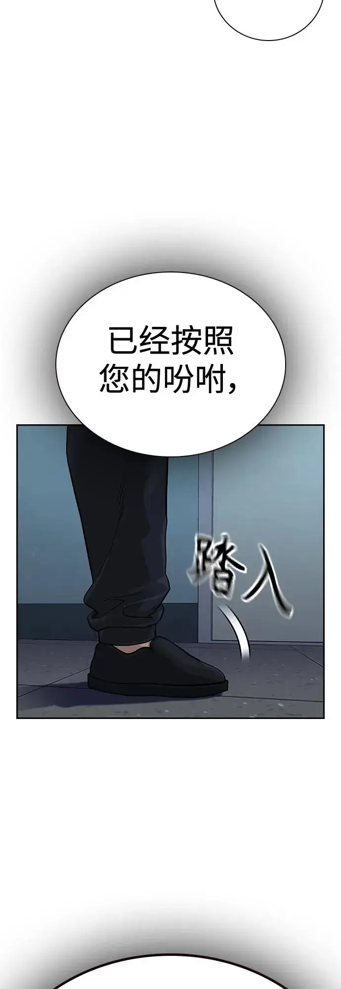《街头生存手册》[第2季] 第44话图47