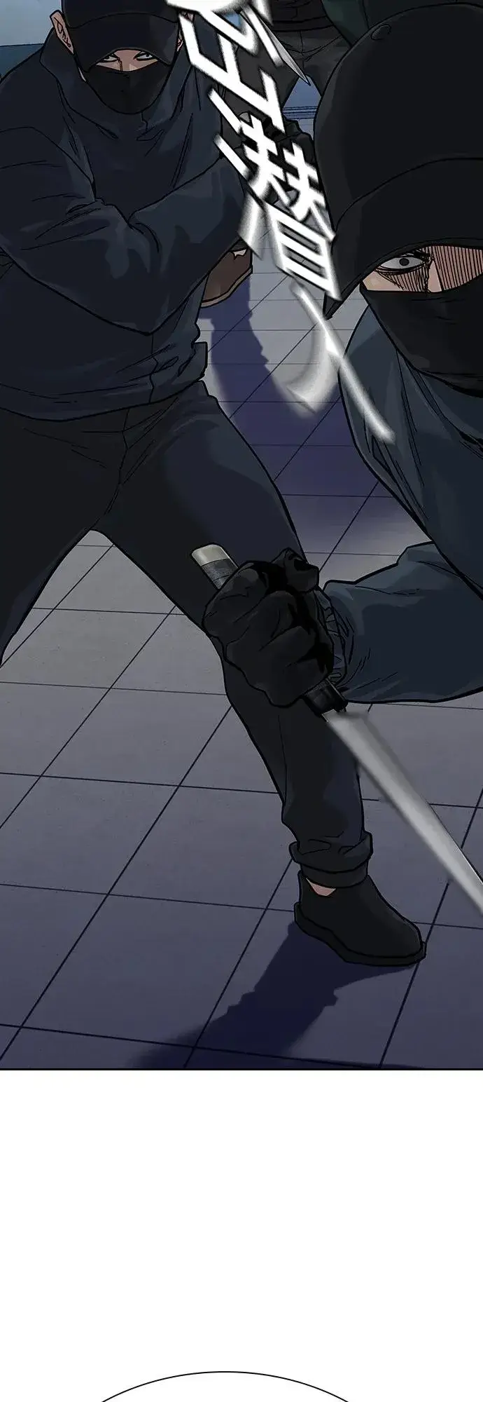 《街头生存手册》[第2季] 第44话图50