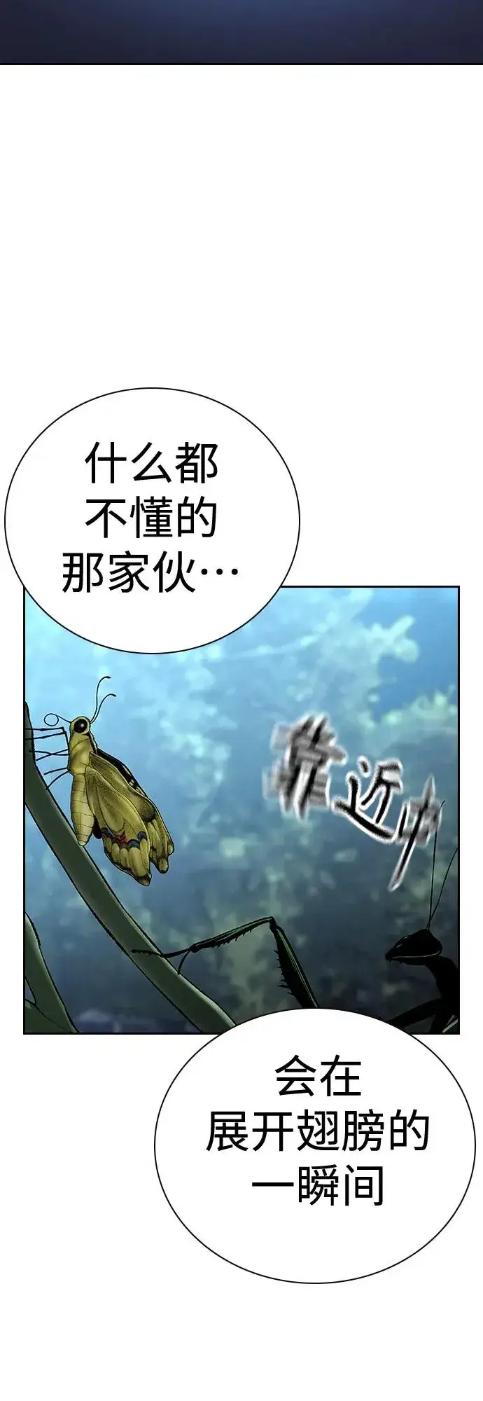 《街头生存手册》[第2季] 第44话图53