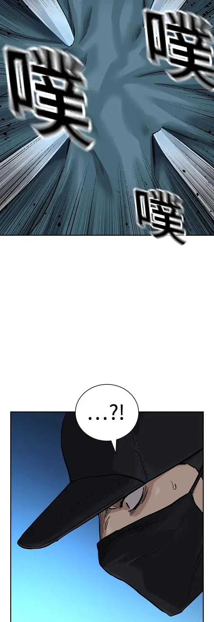 《街头生存手册》[第2季] 第44话图59
