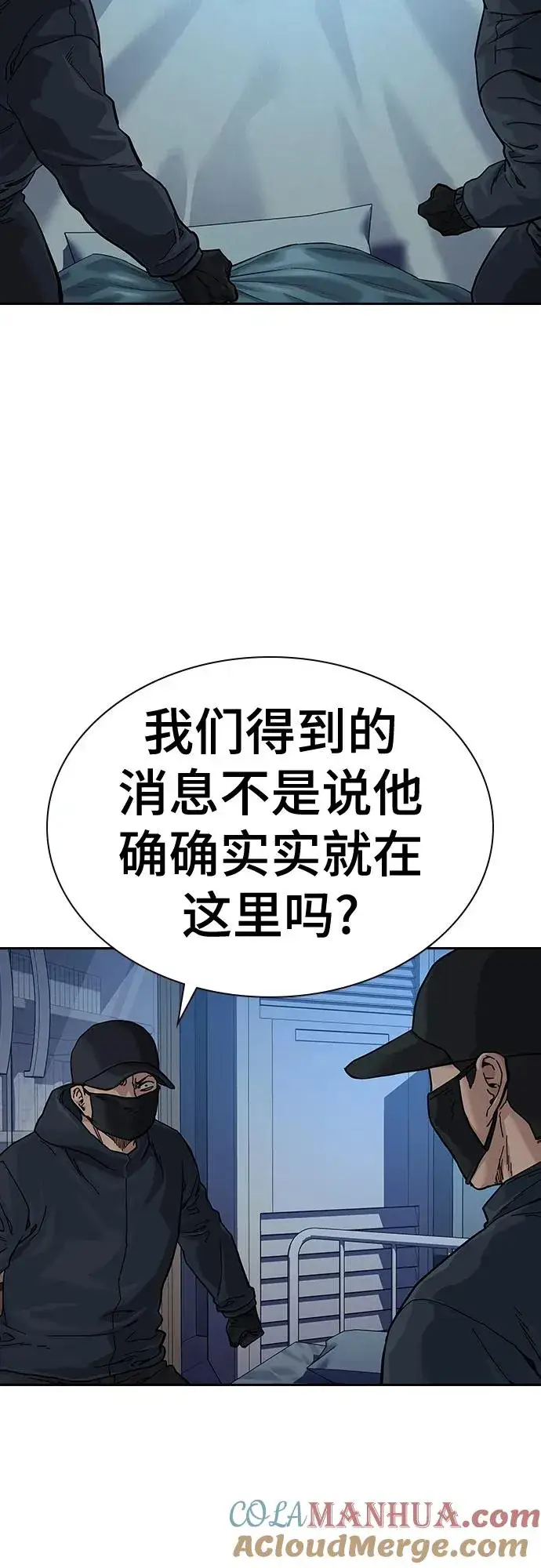 《街头生存手册》[第2季] 第44话图61