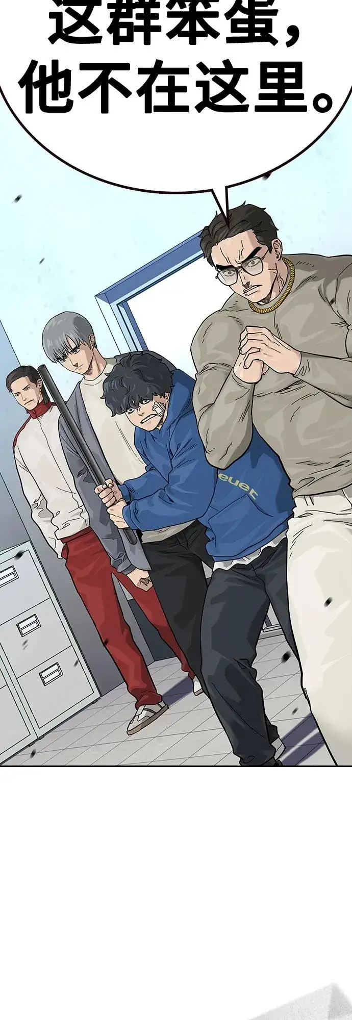《街头生存手册》[第2季] 第44话图63