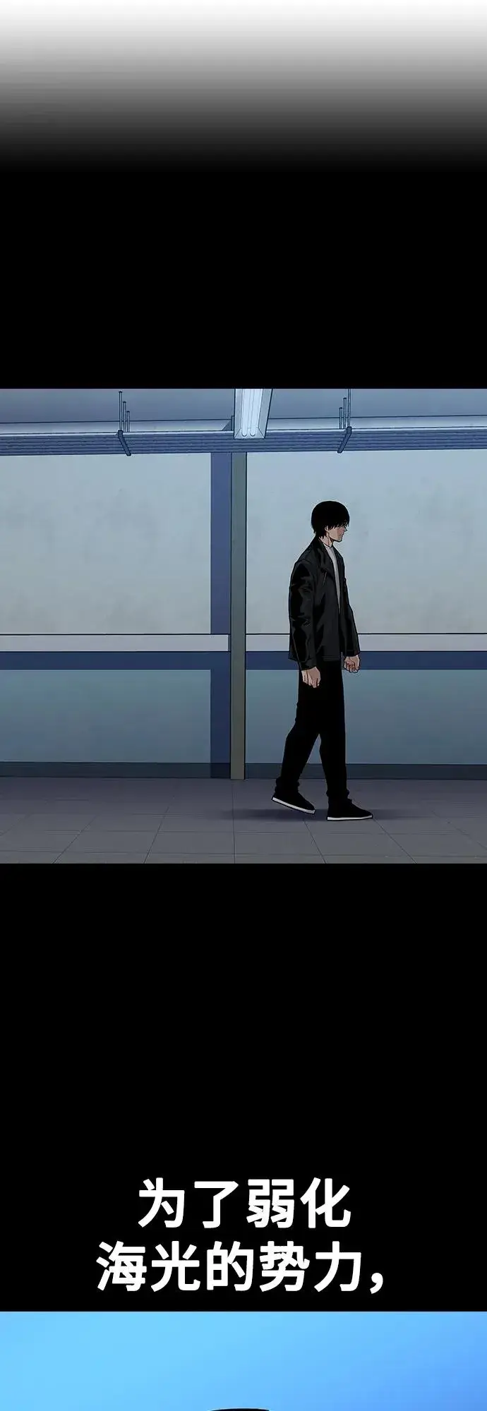 《街头生存手册》[第2季] 第44话图65