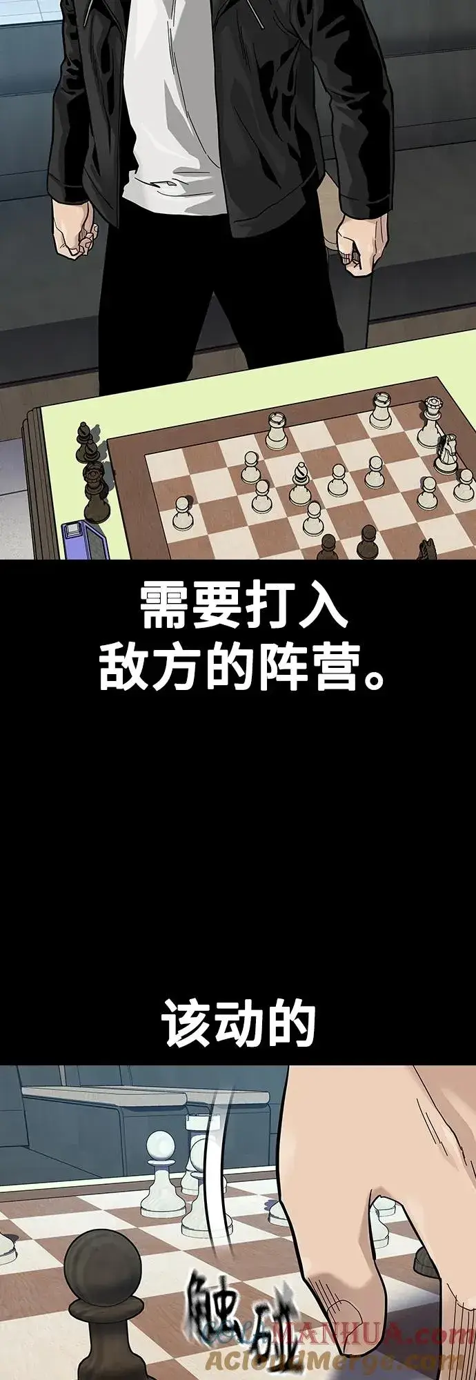《街头生存手册》[第2季] 第44话图67