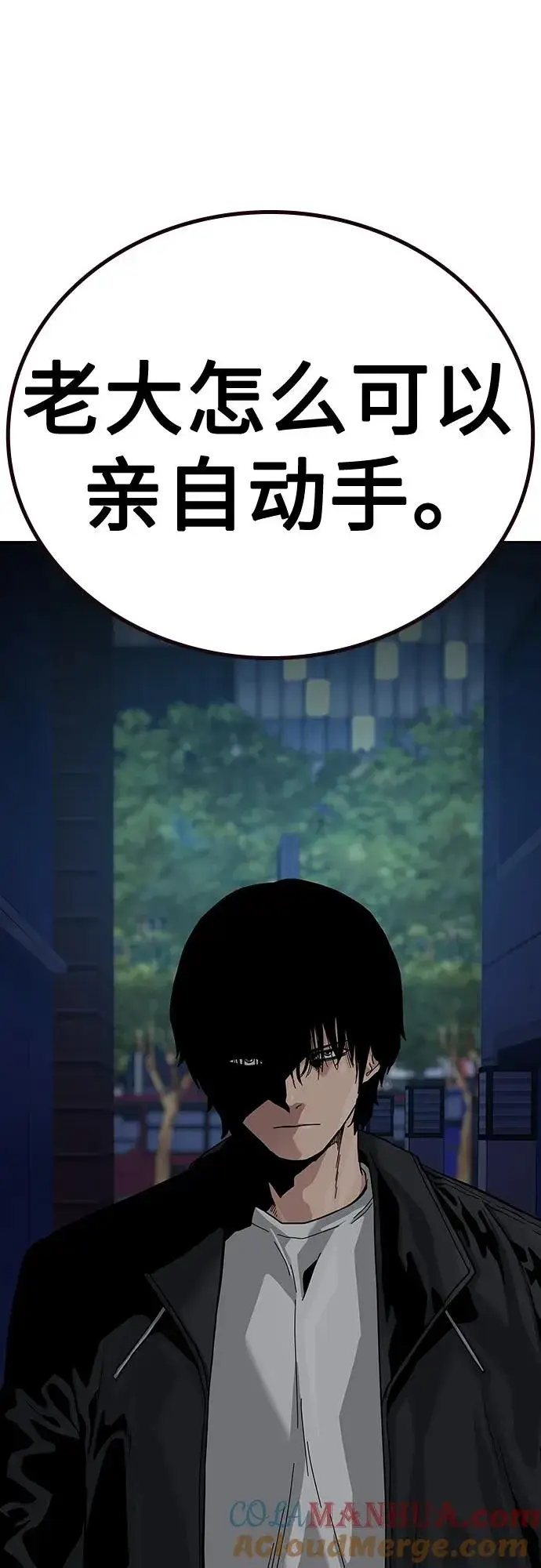 《街头生存手册》[第2季] 第44话图73