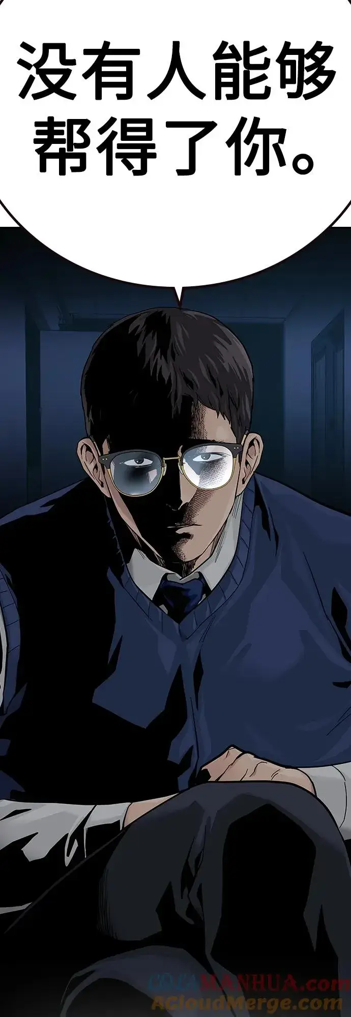 《街头生存手册》[第2季] 第44话图79