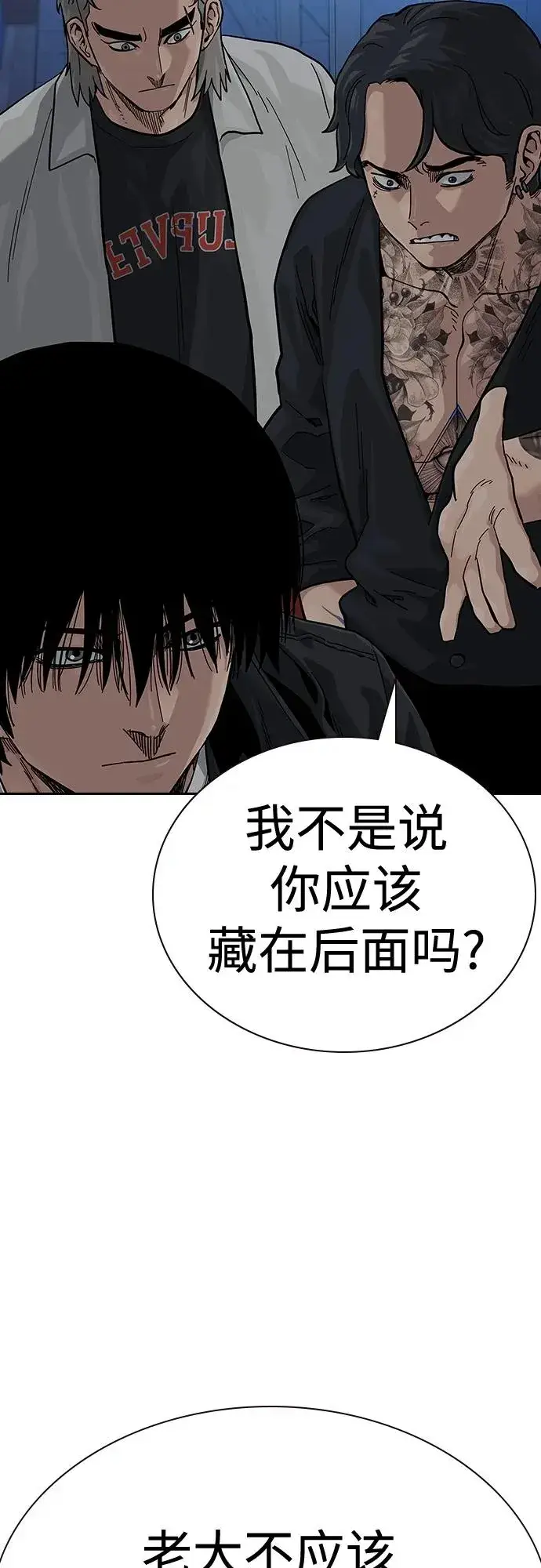 《街头生存手册》[第2季] 第44话图81