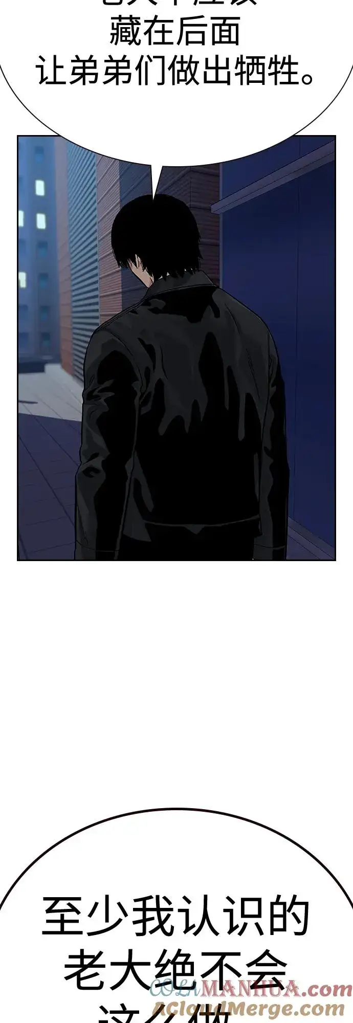 《街头生存手册》[第2季] 第44话图82