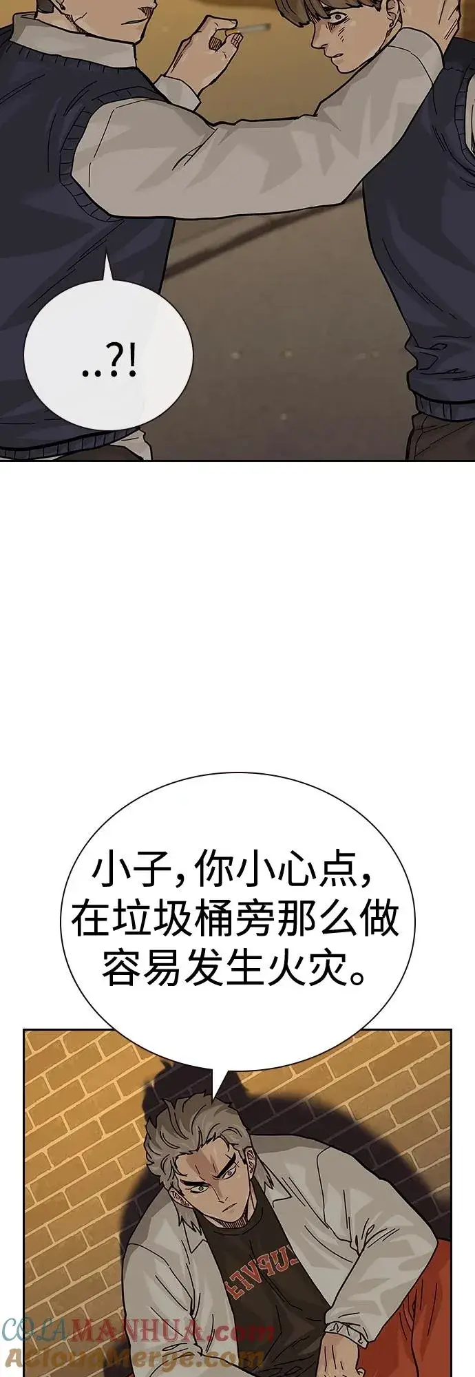 《街头生存手册》[第2季] 第45话图40