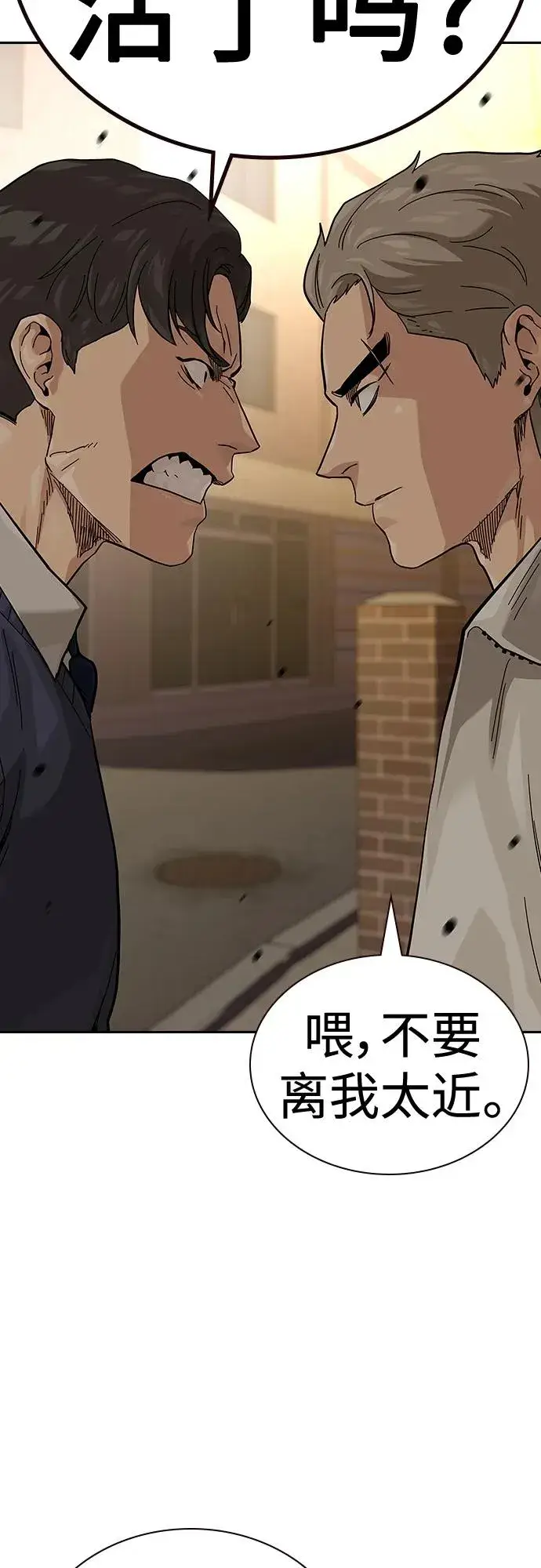 《街头生存手册》[第2季] 第45话图42