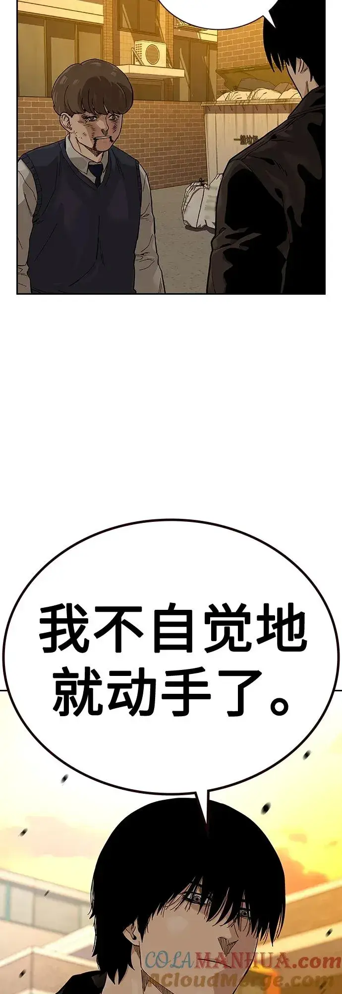 《街头生存手册》[第2季] 第45话图55