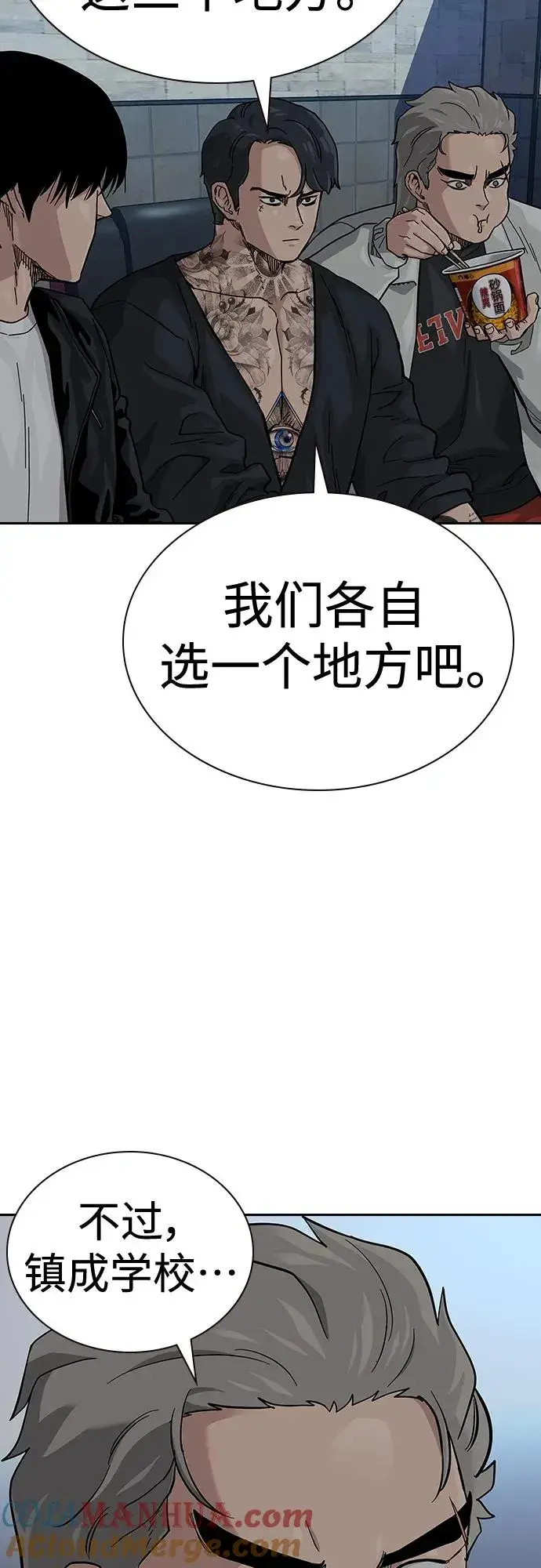《街头生存手册》[第2季] 第45话图64