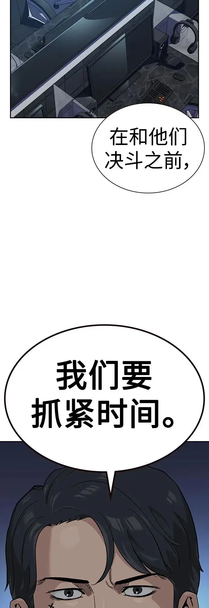 《街头生存手册》[第2季] 第45话图68
