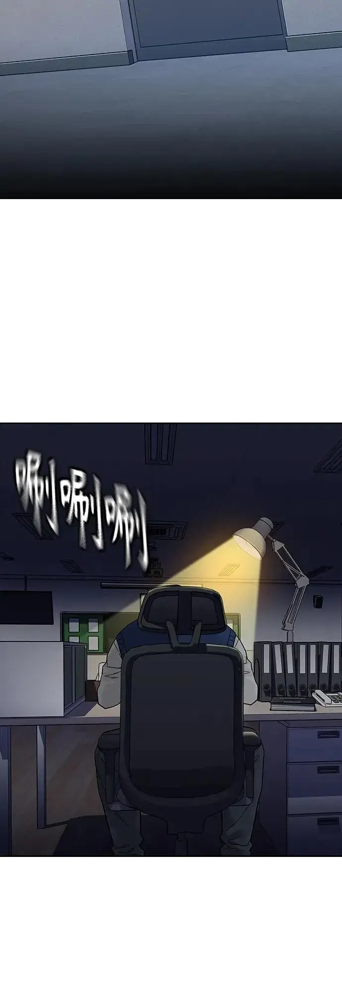 《街头生存手册》[第2季] 第45话图71