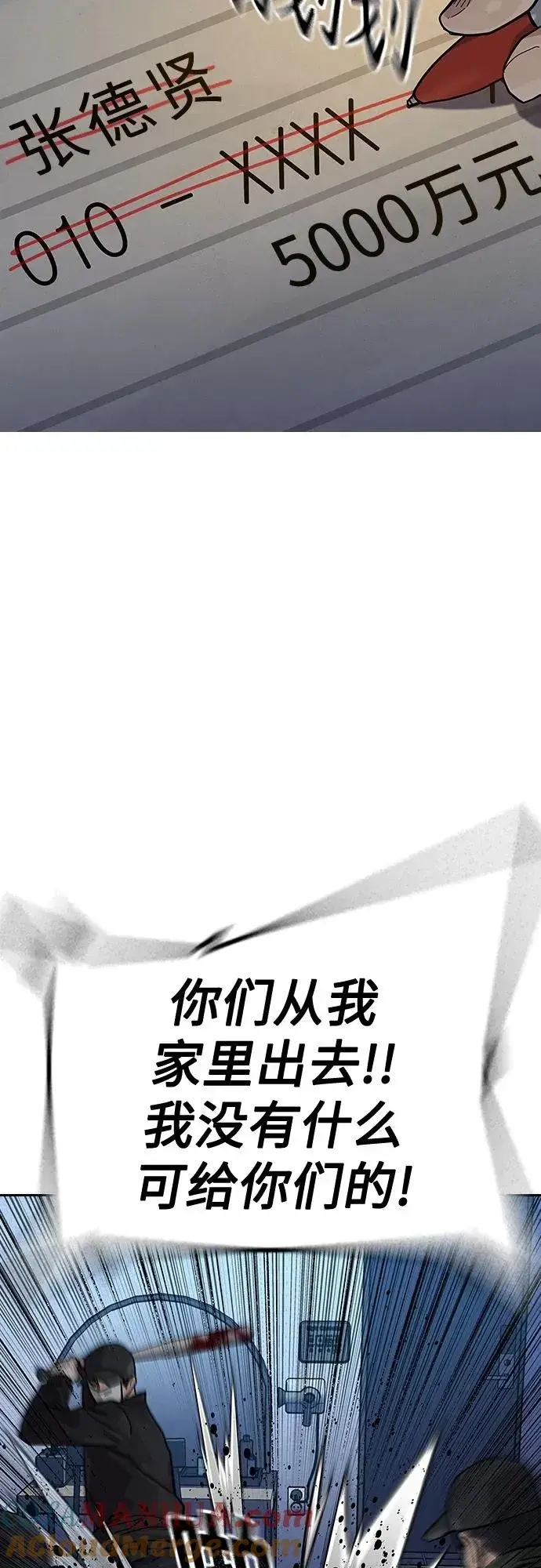 《街头生存手册》[第2季] 第45话图76