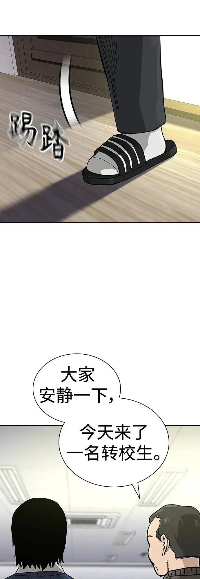 《街头生存手册》[第2季] 第45话图93