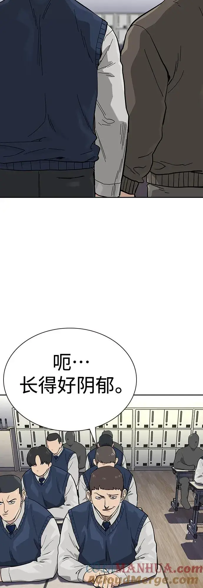 《街头生存手册》[第2季] 第45话图94