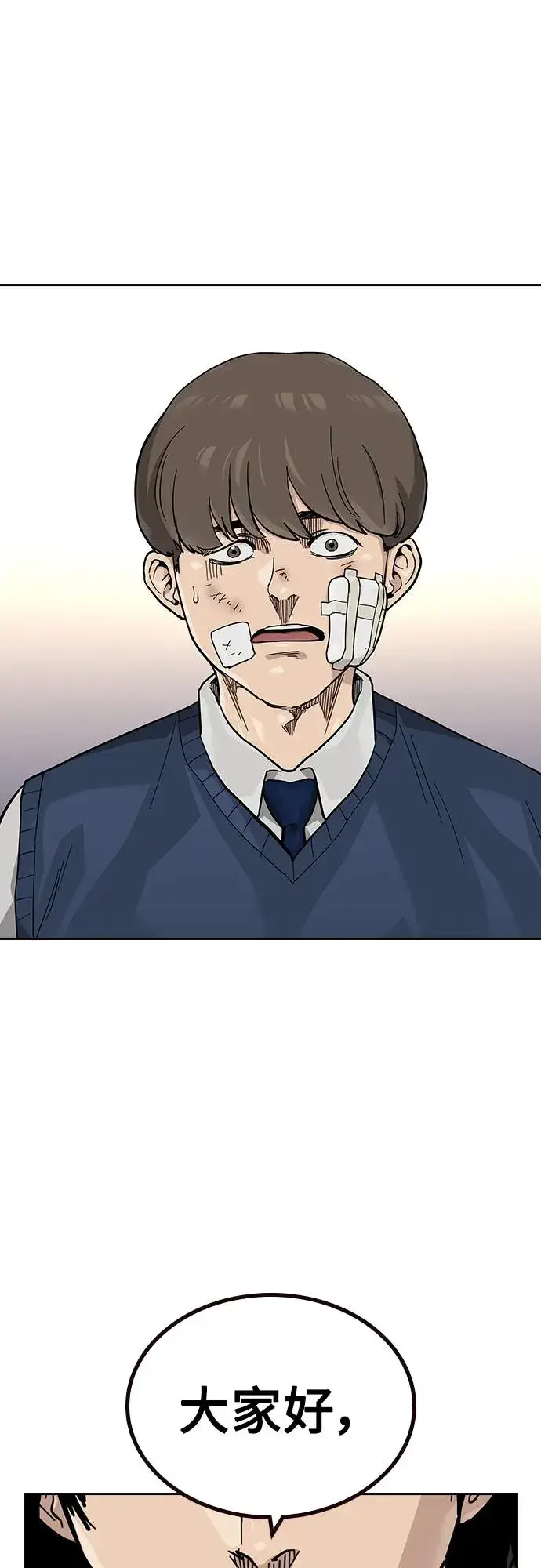 《街头生存手册》[第2季] 第45话图96