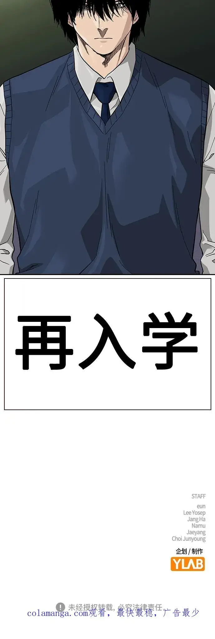 《街头生存手册》[第2季] 第45话图98