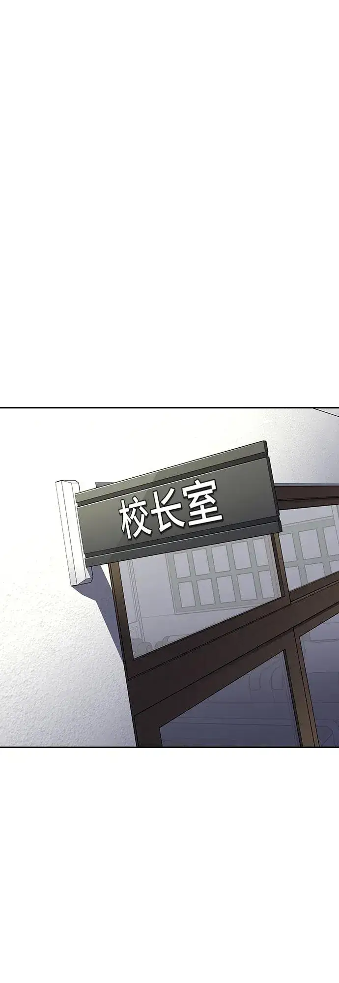 漫画《街头生存手册》[第2季] 第46话第10张图
