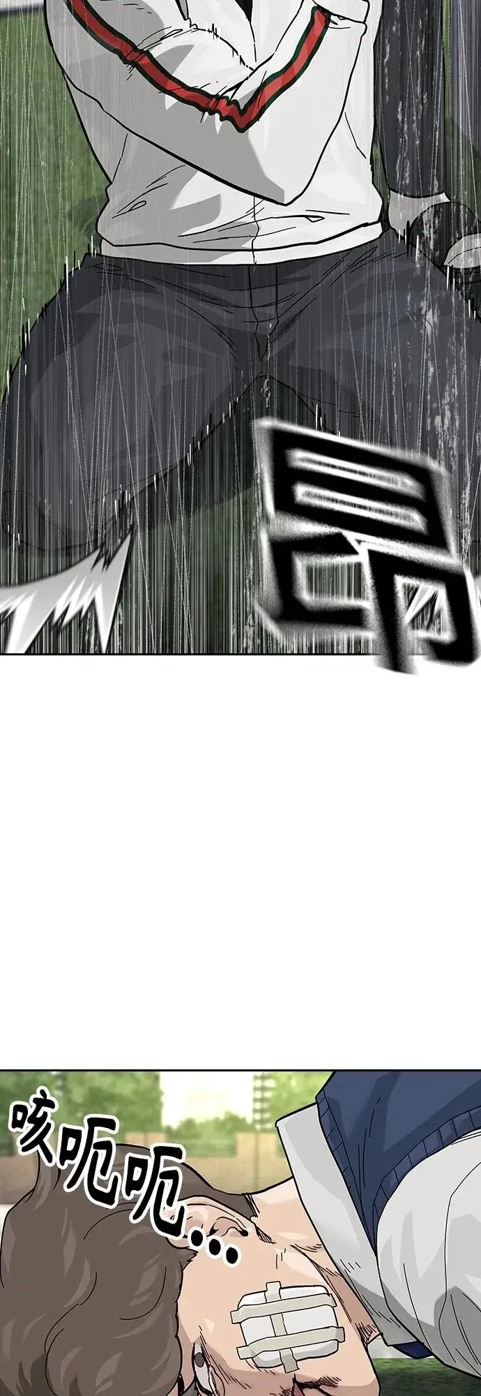 漫画《街头生存手册》[第2季] 第46话第100张图
